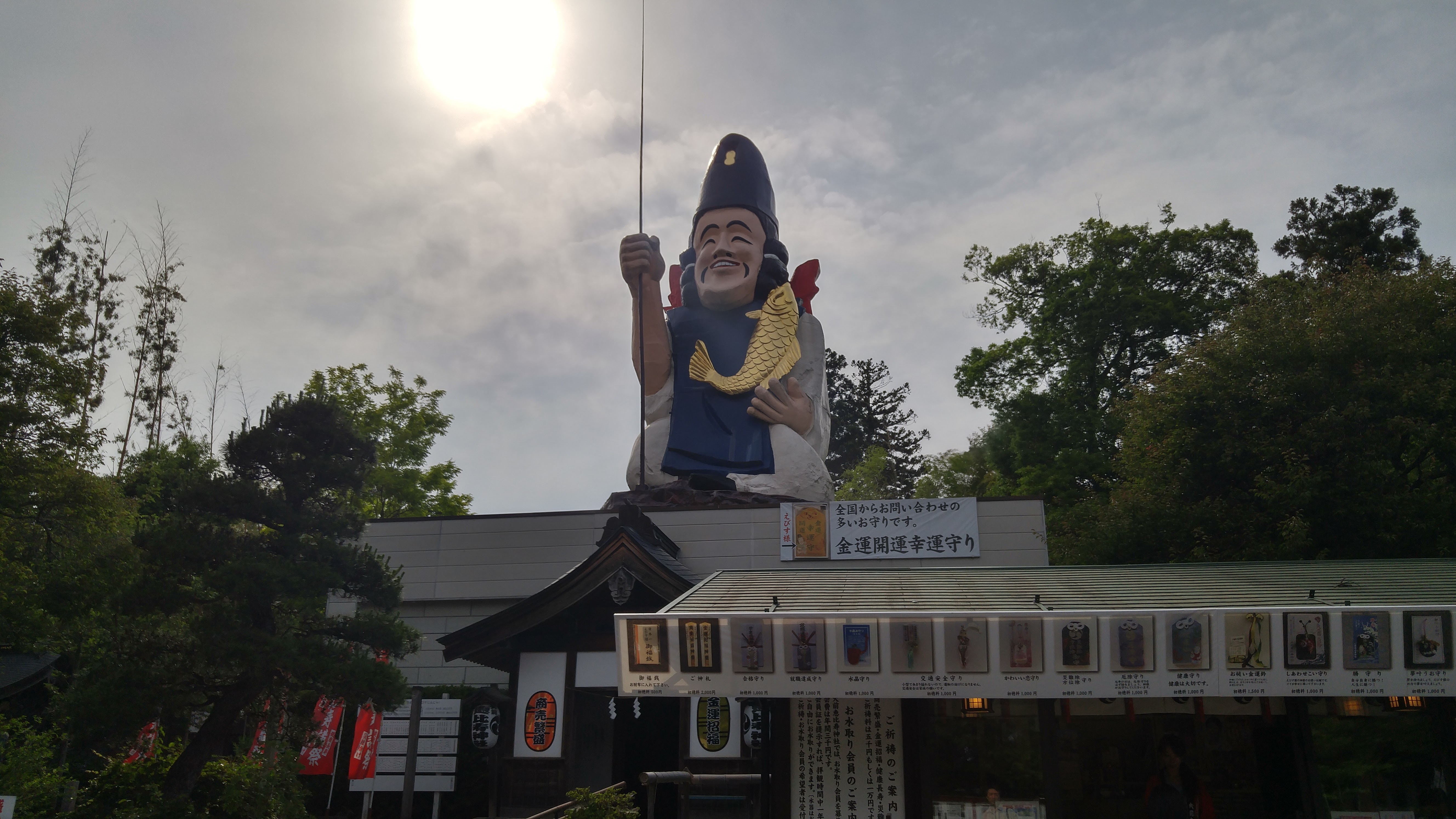大前恵比寿神社日本一えびす様